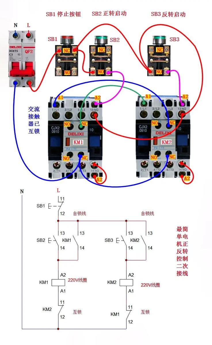 電機正反轉控制電路圖的講解視頻，電機正反轉控制電路圖及實物接線圖