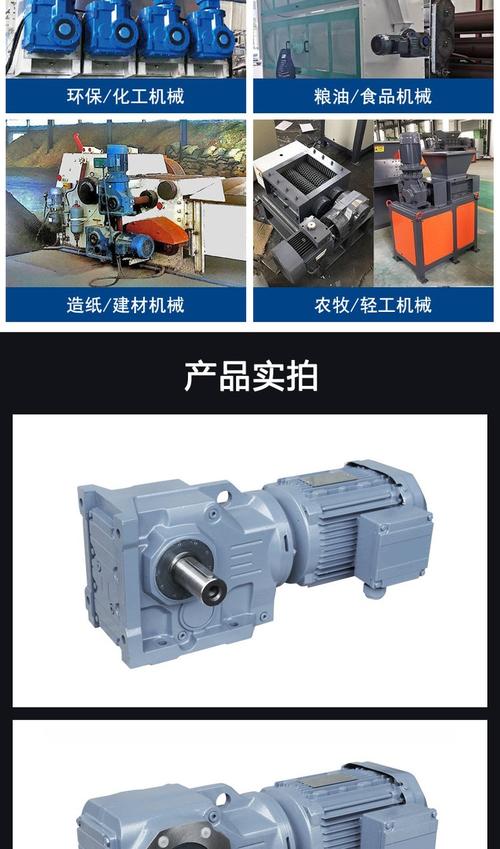 電機減速機一體式，電機減速機的作用