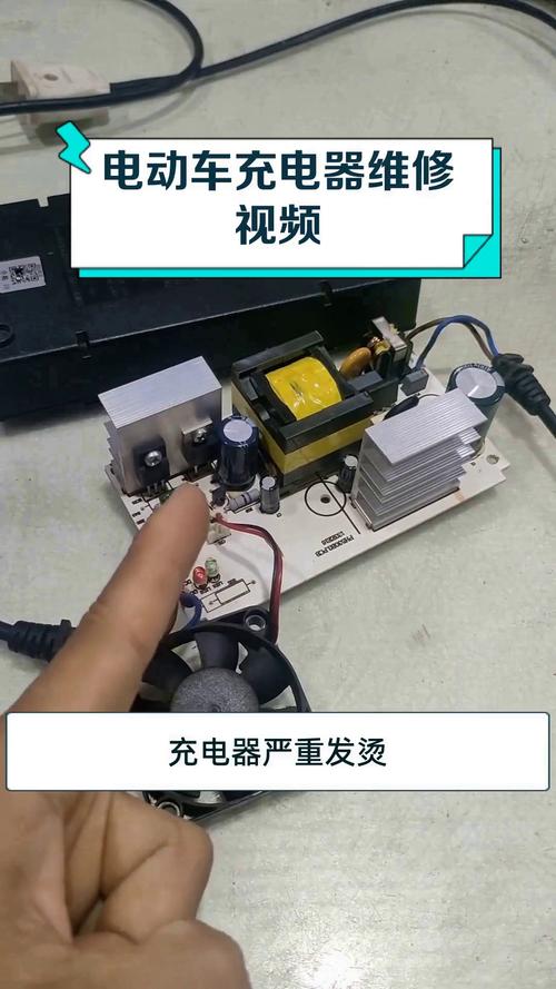 電瓶車充電器維修方法視頻 電瓶車充電器維修方法視頻