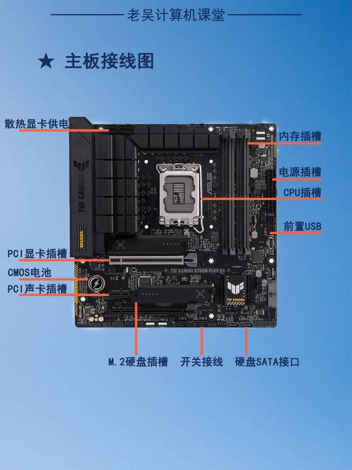 電腦硬盤電路板接線