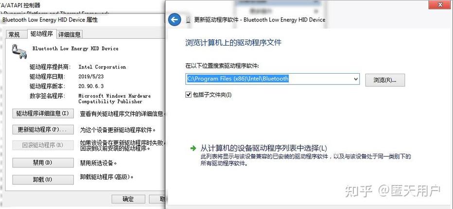電腦藍牙驅動怎么更新，電腦藍牙驅動異常怎么解決