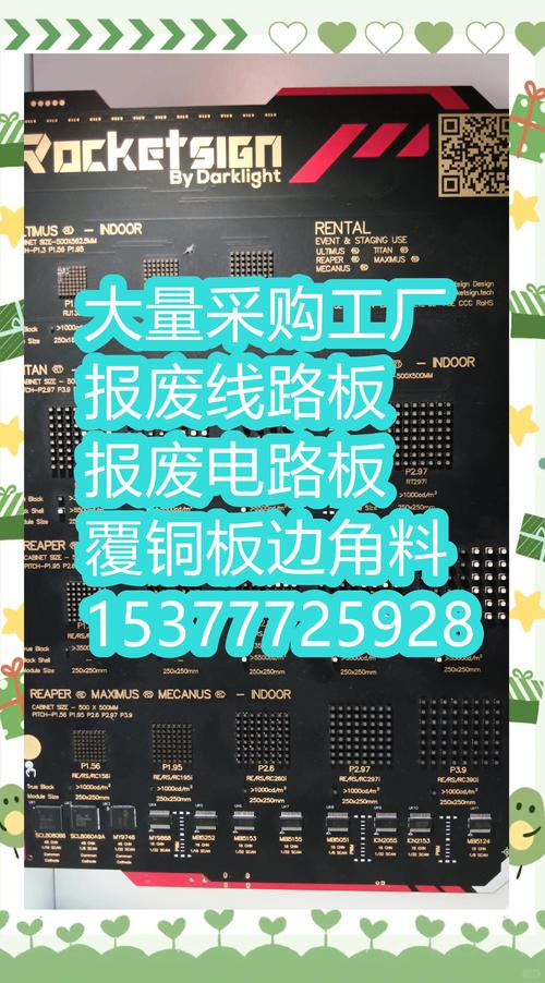 電路板回收多少錢一斤，電路板回收公司