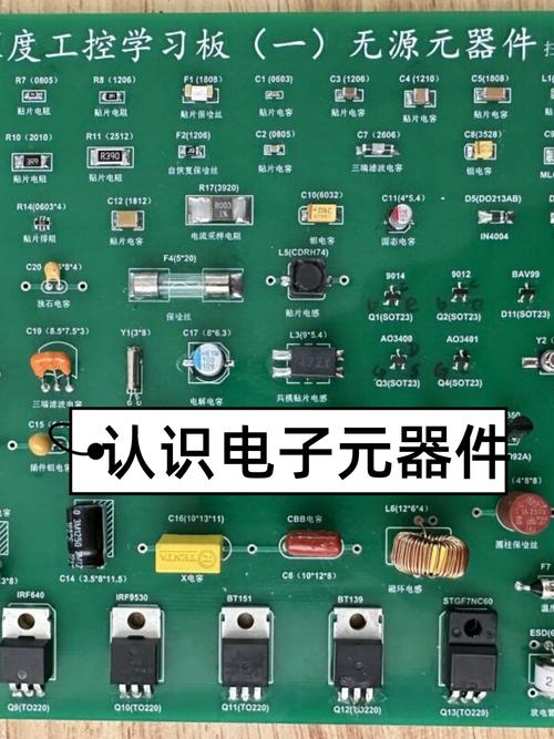電路板圖片素材，電路板圖片及元件名稱