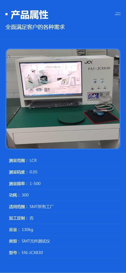 電路板故障檢測儀價格，電路板維修測試臺