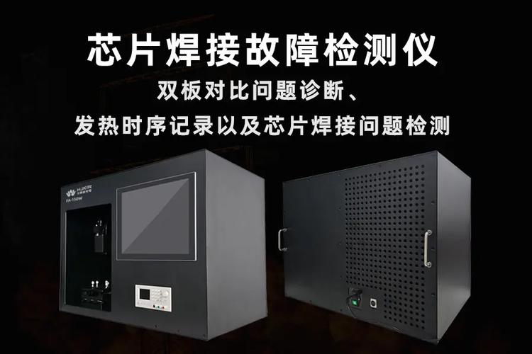 電路板檢測儀器，電路板檢測故障新手入門