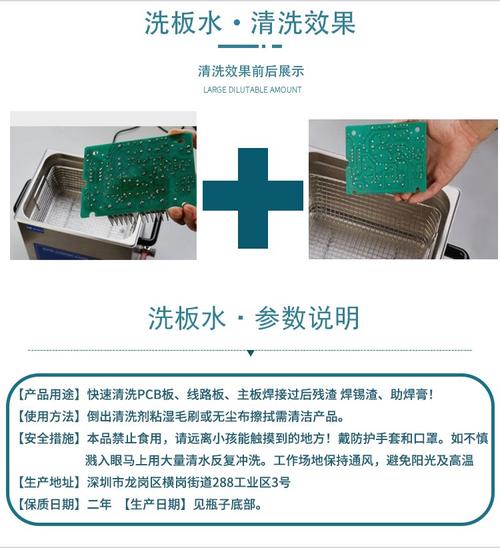 電路板清洗劑和洗板水區別，電路板清洗劑成分