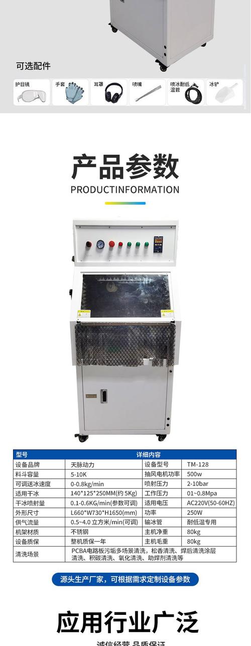 電路板清洗車間火災危險性，電路板清洗機