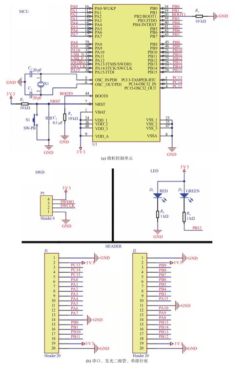 電路板維修基礎知識電路圖