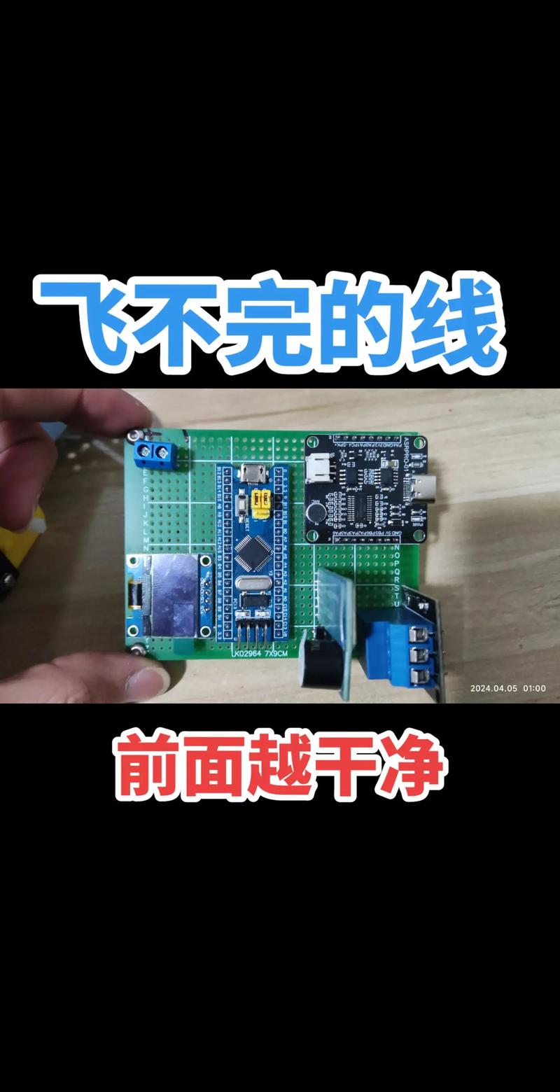 電路板維修飛線