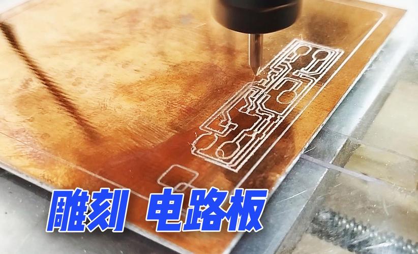 電路板雕刻機教程，電路板雕刻機的作用