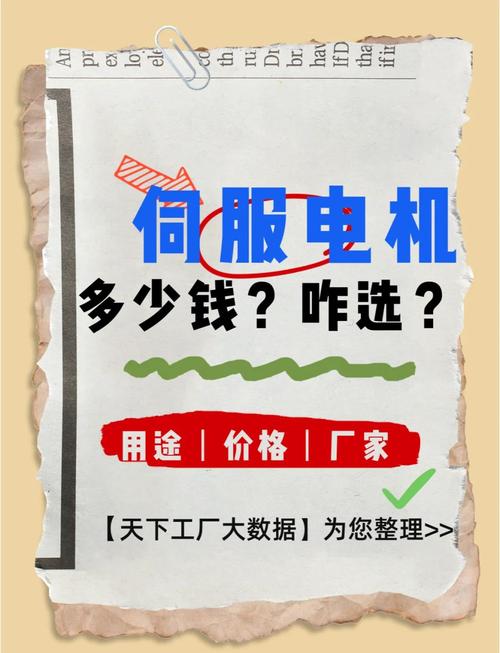 韶關伺服電機維修價格