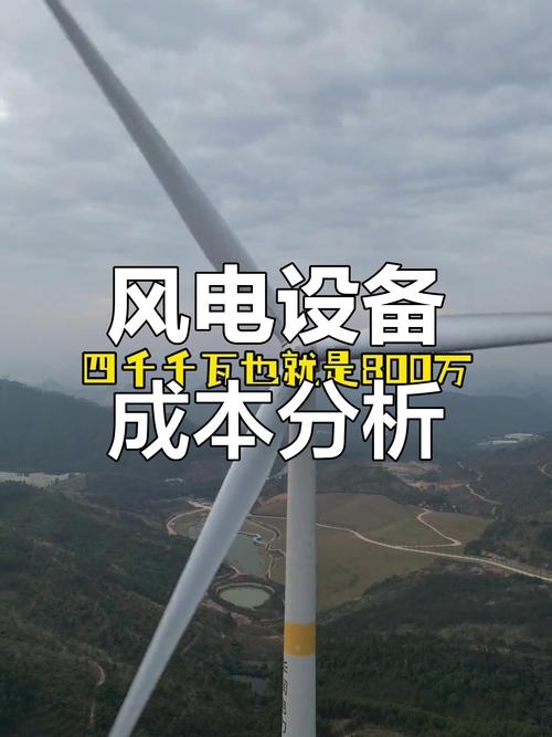 風力發電機組多少錢一套大型，風力發電機組在調試時首先應檢查回路