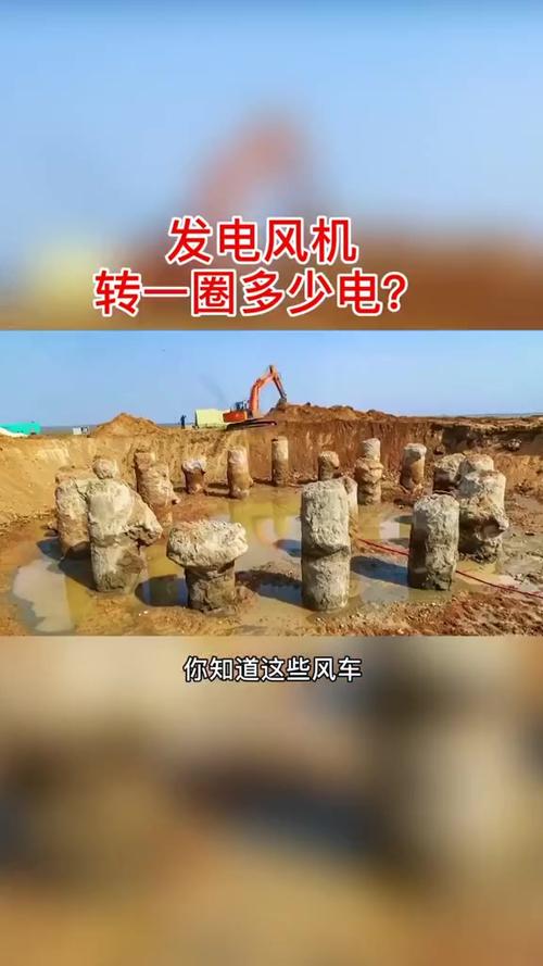 風場風能發電風機一臺造價多少錢，風力發電機一圈能發多少度電