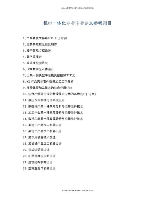 飛機機電設備維修畢業論文題目，飛機機電設備維修就業前景