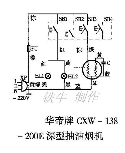 餐廳油煙機電路圖