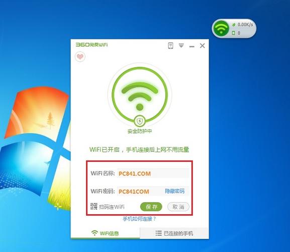 360wifi驅動官方下載官網，360wifi隨身wifi驅動