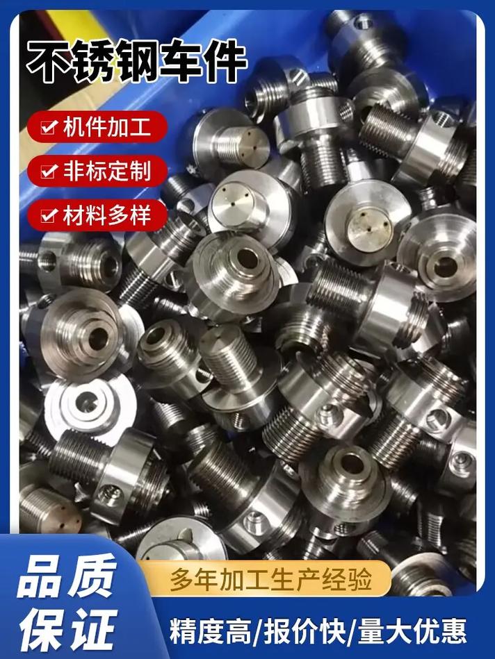 cnc數控車床加工公司電話，附近車床加工零件電話