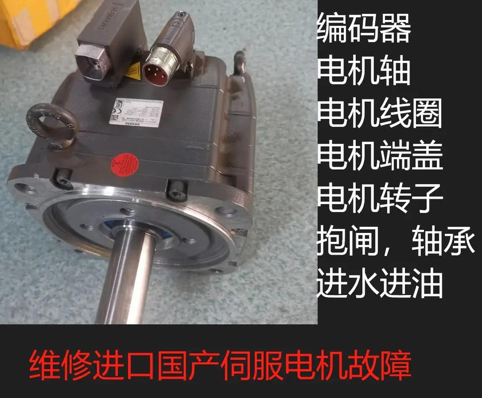 【原創】維修伺服電機：解決故障獨家秘籍