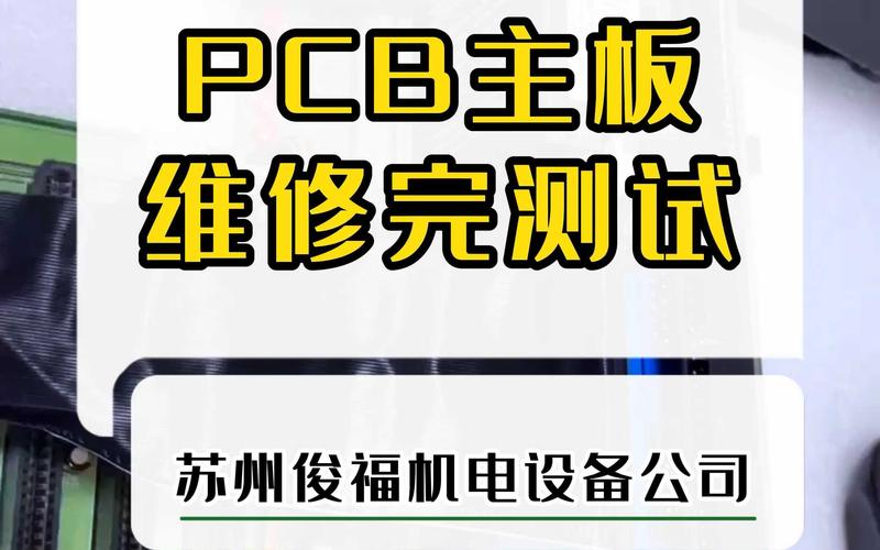【新媒體】學電路板開發與維修，了解最新技術趨勢與實用經驗！