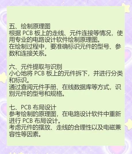 【新媒體】維修電路板操作流程詳解！解決你的電路板故障！