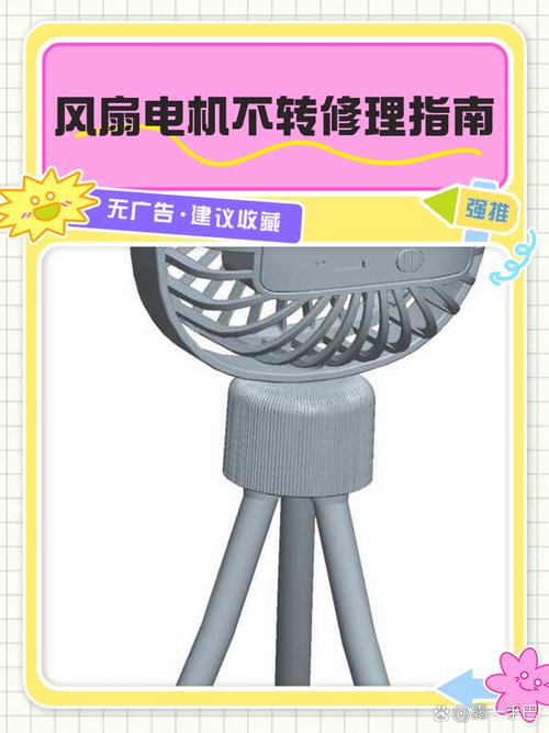 不帶線路板的風(fēng)扇維修指南