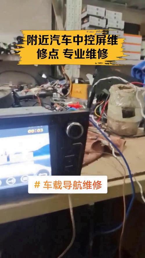 丹東汽車觸摸屏維修