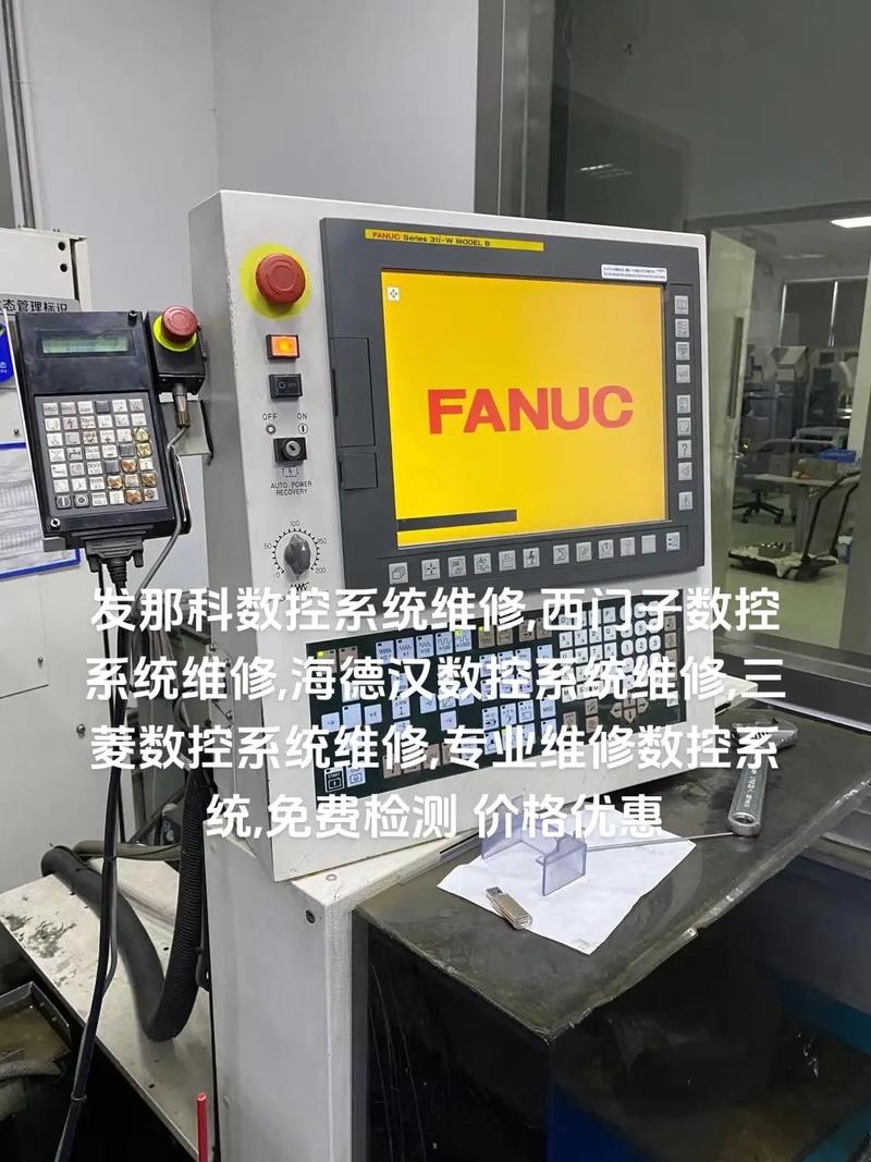 以惠州發那科系統機床維修為中心