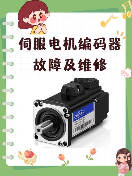 伺服電機維修為您解決電機故障