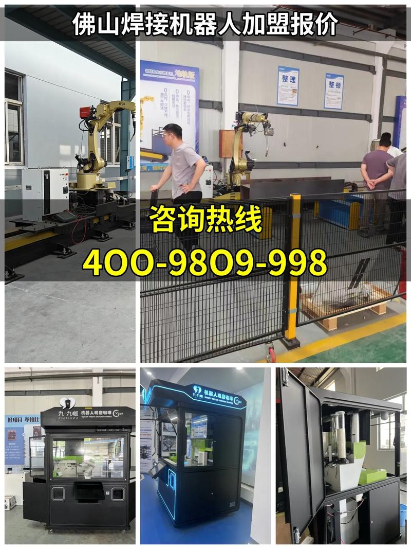 佛山機器人維修公司電話