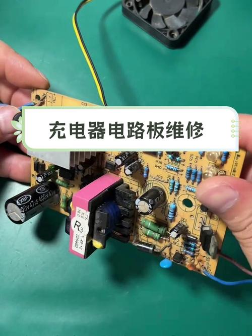 充電器線路板維修視頻