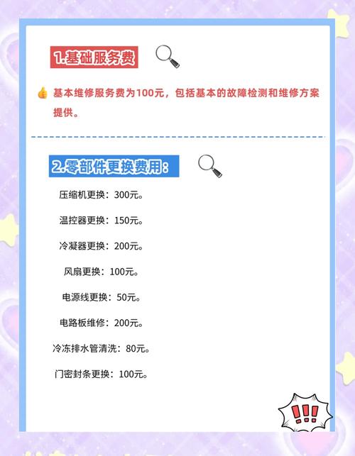 冰箱維修觸摸屏價格：如何選擇合適的維修服務？