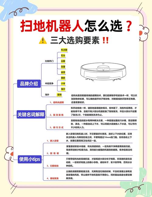 凱力掃地機器人維修指南