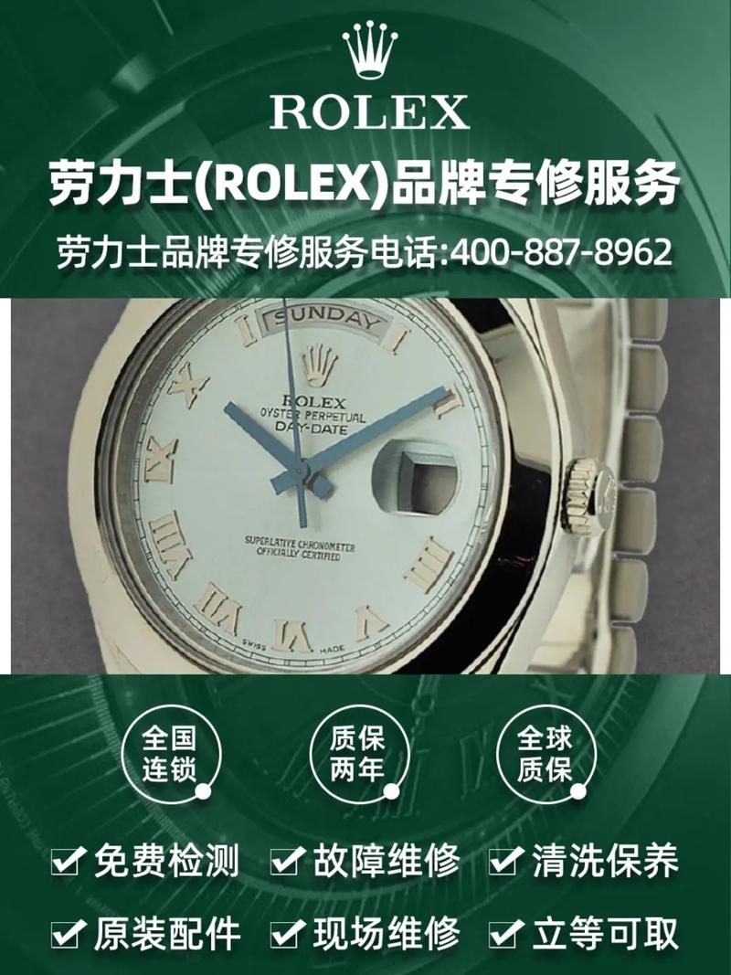勞力士中國官方維修點查詢，勞力士中國官方維修點北京