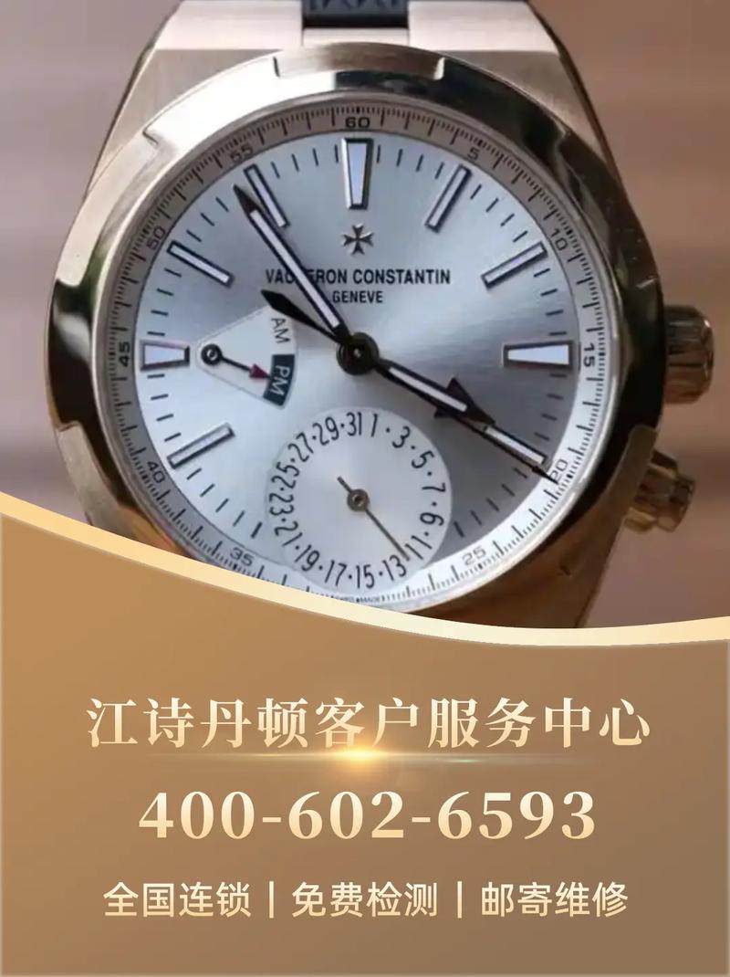 勞力士售后維修網點的牛娃，江詩丹頓維修網點服務