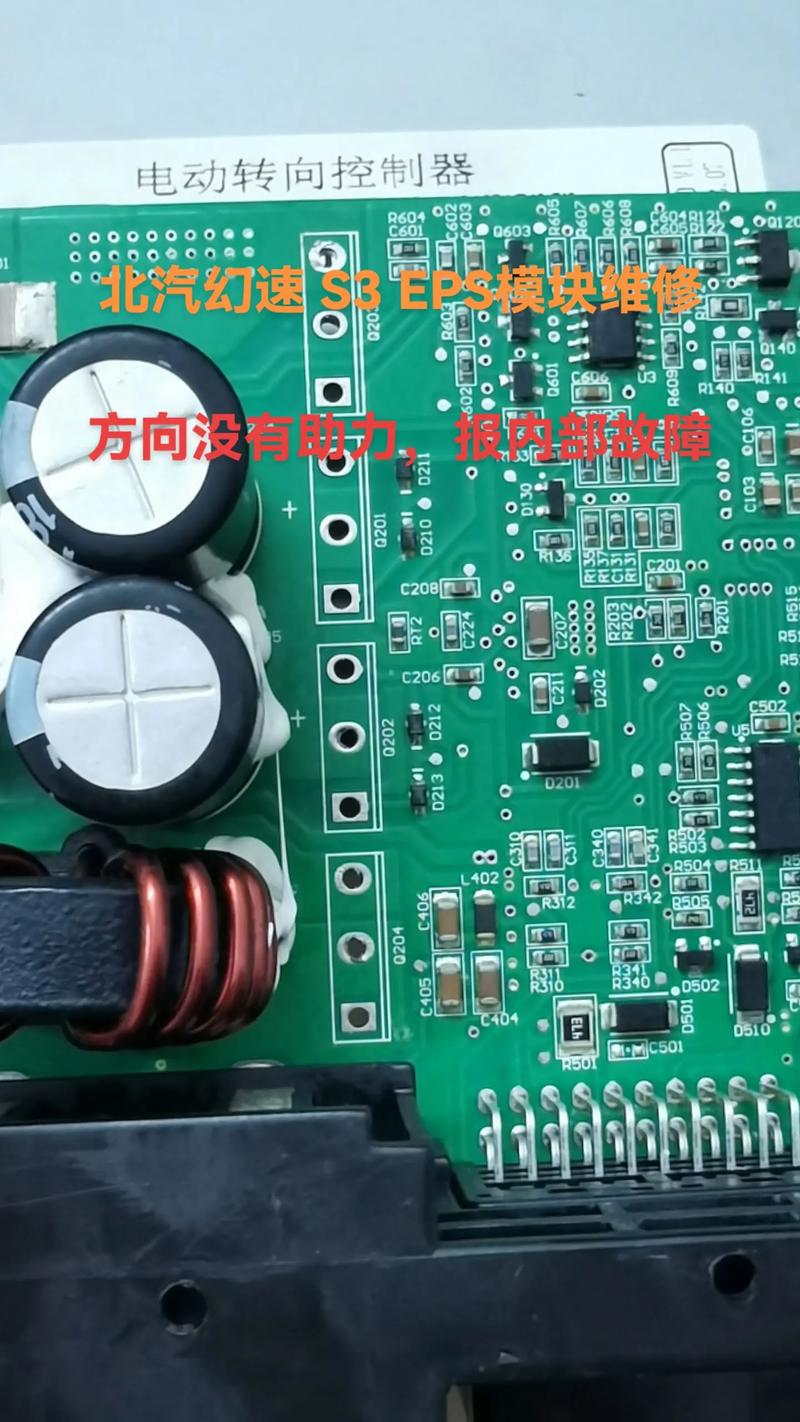 北京EPS電路板維修方案：快速解決故障，提升效率