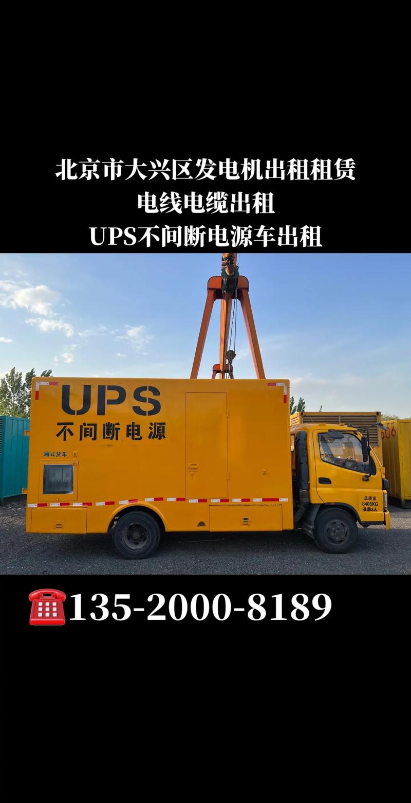 北京專業發電機出租，北京發電機出租公司