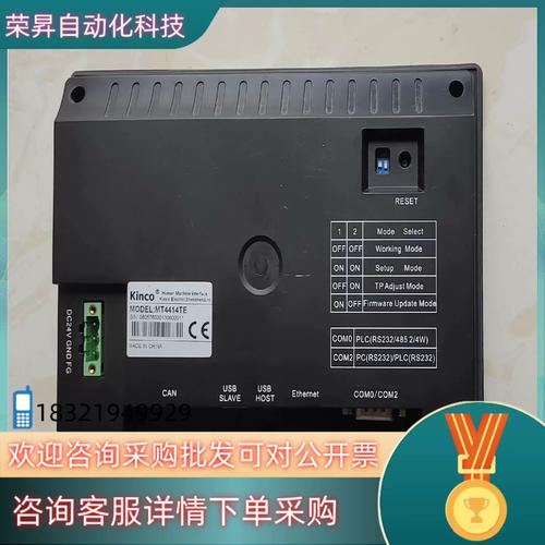 北侖區觸摸屏維修價格是多少？