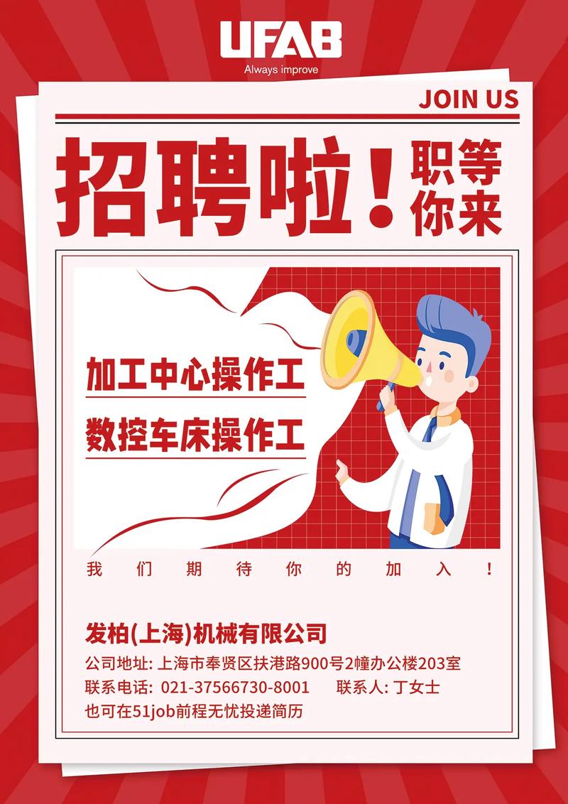 南通機床系統維修中心招聘