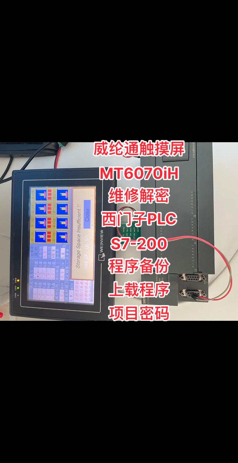 南通維綸觸摸屏報警維修