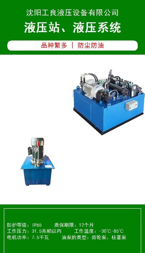 合肥機床液壓系統維修點