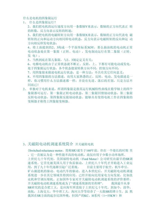 四象限變頻器廠家，四象限變頻器發電怎么回饋電網