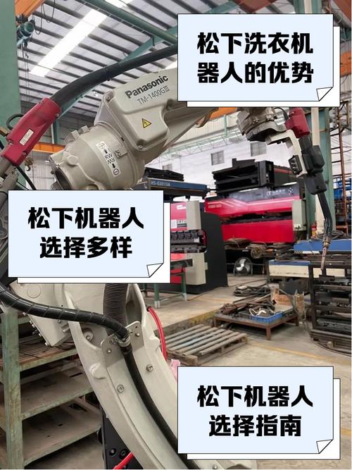 天津松下機(jī)器人維修