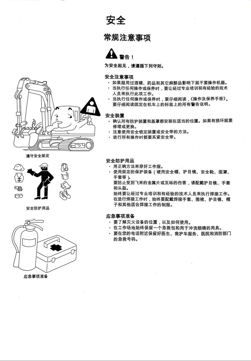 如何進行機器人安全維修：技巧與注意事項