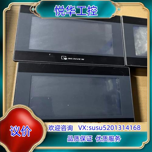 威綸觸摸屏電路圖，威綸觸摸屏維修