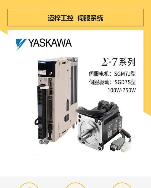 安川伺服電機工作溫度，東莞安川伺服電機總代理