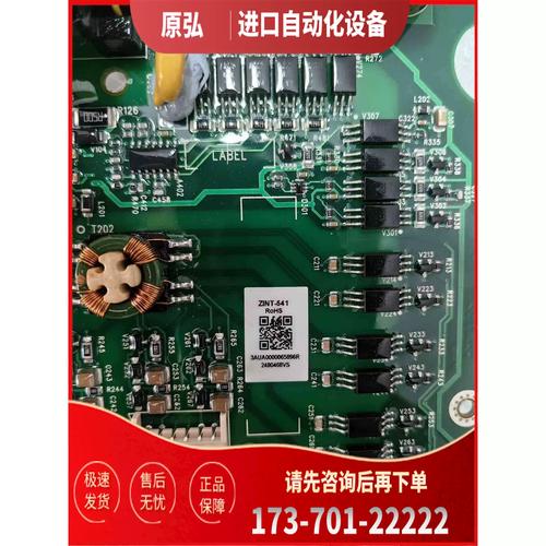 安徽智能工業電路板維修：新媒體風格文章