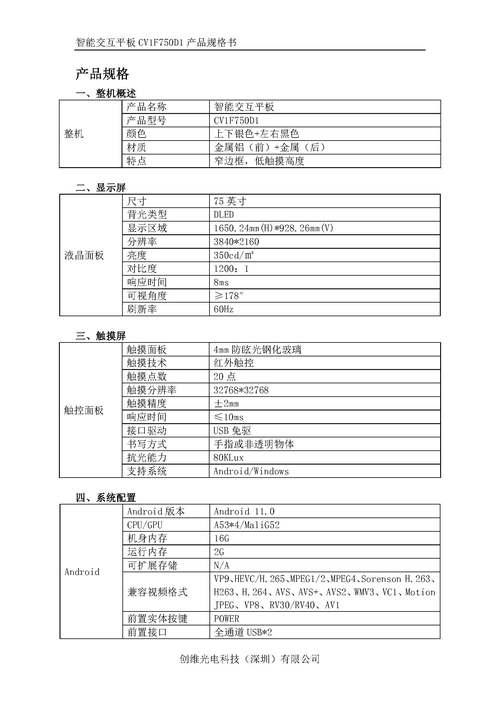 安徽觸摸屏維修報價明細