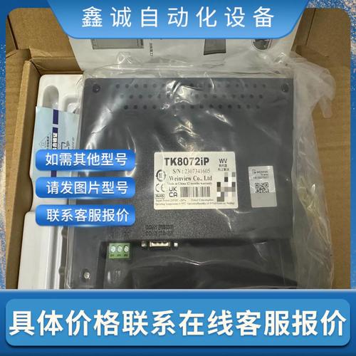 宣城觸摸屏32寸維修：專業技術為您解憂