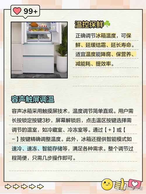 容聲冰箱觸摸屏維修：快速解決您的故障問題