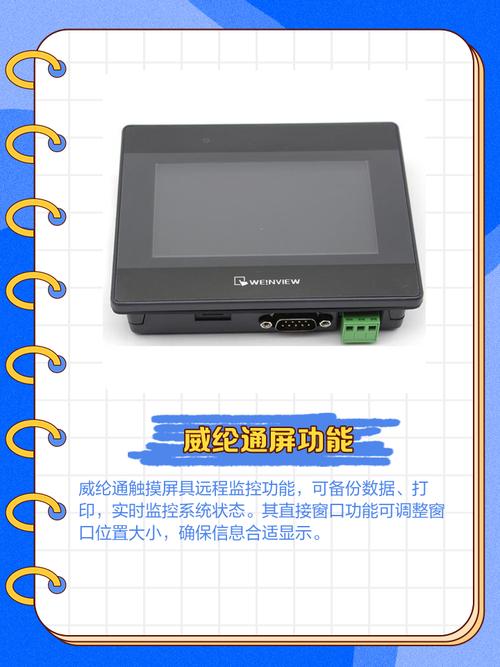 宿遷維綸觸摸屏快速維修